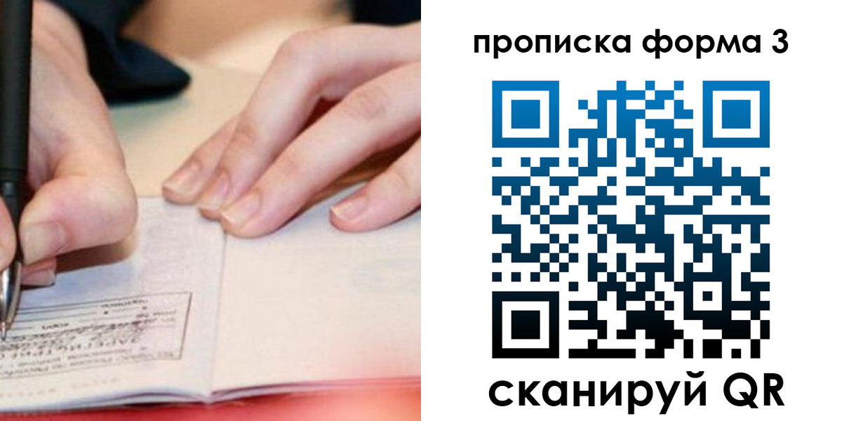 временная регистрация надежно в Невьянске